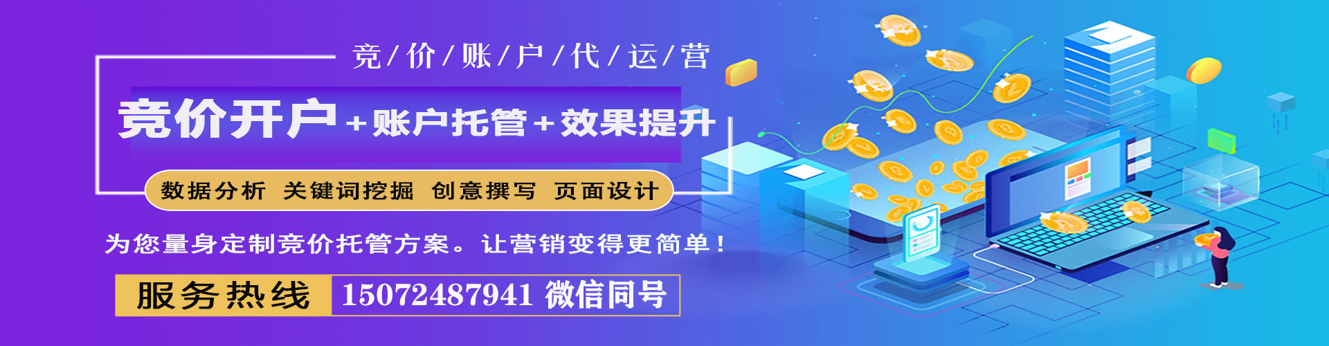 锡山百度推广费用